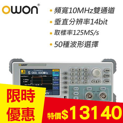 OWON 10MHz雙通道信號產生器 AG1012F