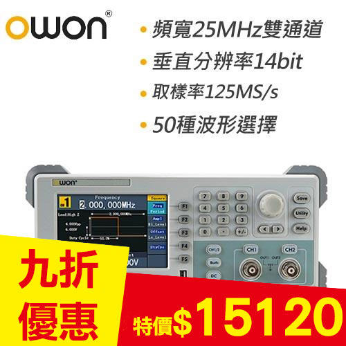 OWON 25MHz雙通道信號產生器 AG1022F
