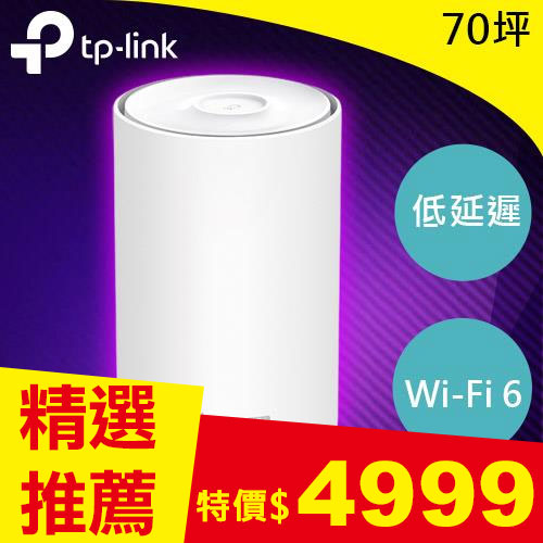 TP-LINK Deco X50-4G (1入) 4G+ AX3000完整家庭Mesh WiFi 6