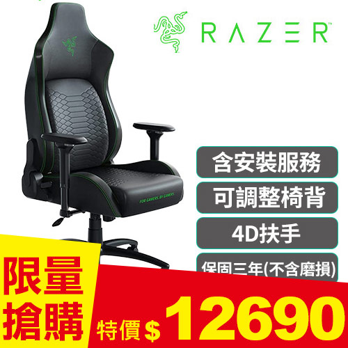 Razer 雷蛇 Iskur 人體工學設計電競椅 綠黑款