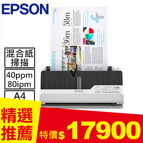 EPSON DS-C490 A4智慧可攜式掃描器