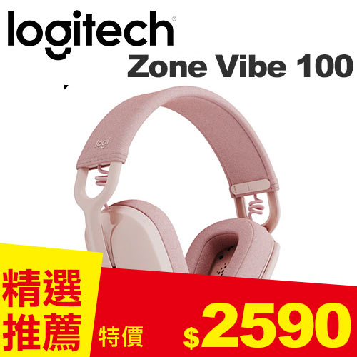 Logitech 羅技 Zone Vibe 100 無線藍牙耳機麥克風 玫瑰粉