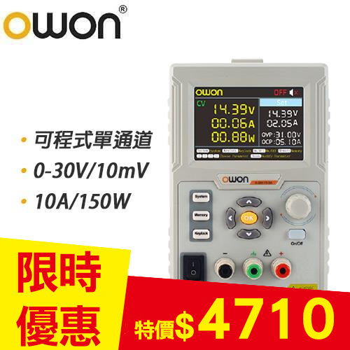OWON SP3101 直流電源供應器(30V/10A/150W)