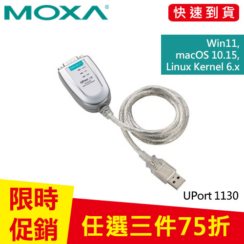 MOXA 1埠 USB轉RS-422/485串列埠轉接器 UPort 1130