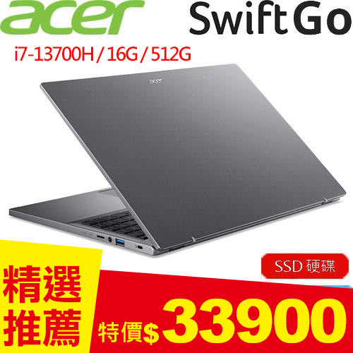 ACER宏碁 Swift Go 16 OLED SFG16-71-71EZ 16吋輕薄筆電 灰