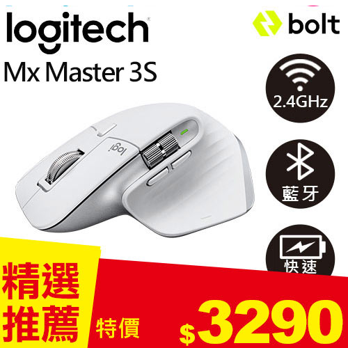Logitech 羅技 Mx Master 3S 無線智能靜音滑鼠 珍珠白