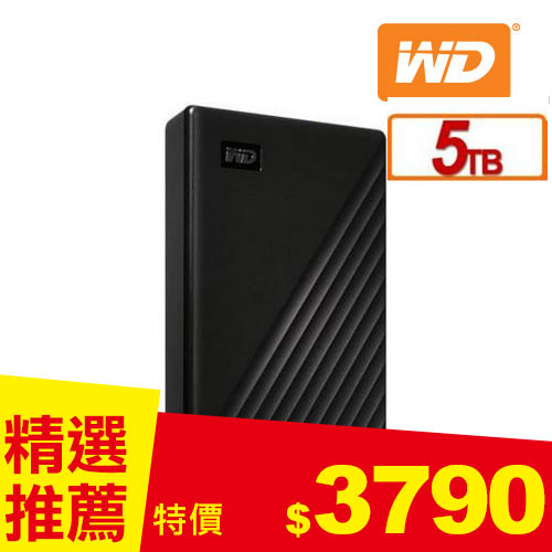WD 威騰 My Passport 5TB(黑) 2.5吋行動硬碟