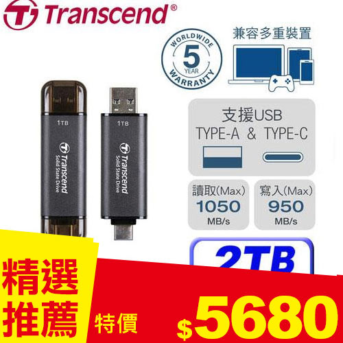 我是SSD 不是隨身碟Transcend 創見 ESD310C / 2TB 外接式 SSD / 黑