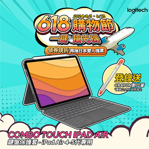 Logitech 羅技 Combo Touch iPad Air4/5專用鍵盤保護套