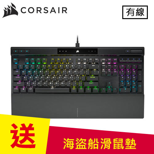 CORSAIR 海盜船 K70 RGB PRO 機械電競鍵盤 青軸