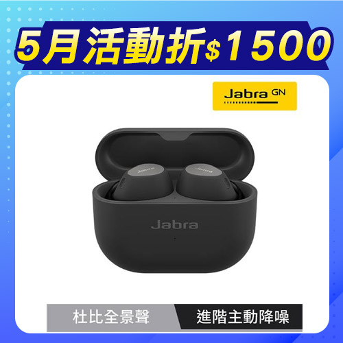 【Jabra】Elite 10 Dolby Atmos藍牙耳機-鈦黑色