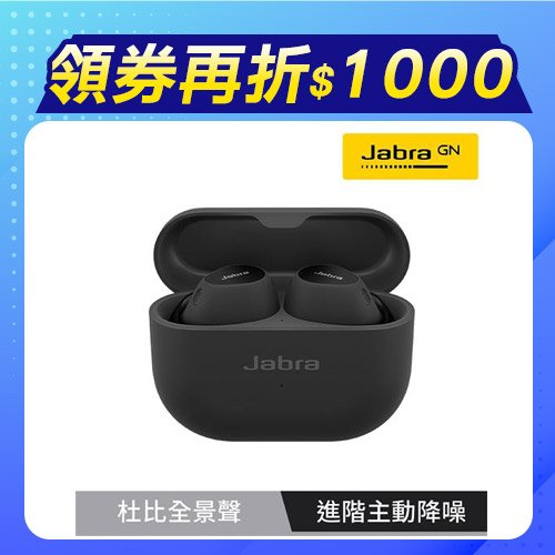 【Jabra】Elite 10 Dolby Atmos藍牙耳機-鏡面黑