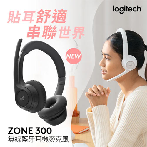 Logitech 羅技 ZONE 300 無線藍牙耳機麥克風 午夜黑