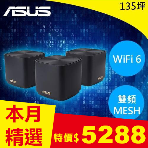 ASUS華碩 ZenWiFi XD4 Plus AX1800全屋網狀WiFi 6 MESH 黑(三入