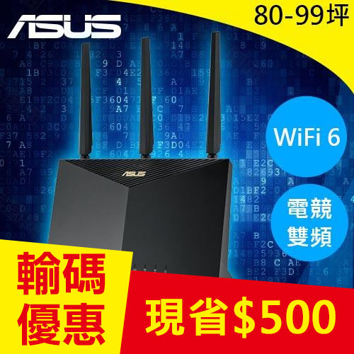 ASUS華碩 RT-AX86U PRO AX5700 雙頻 WiFi6 電競無線路由器