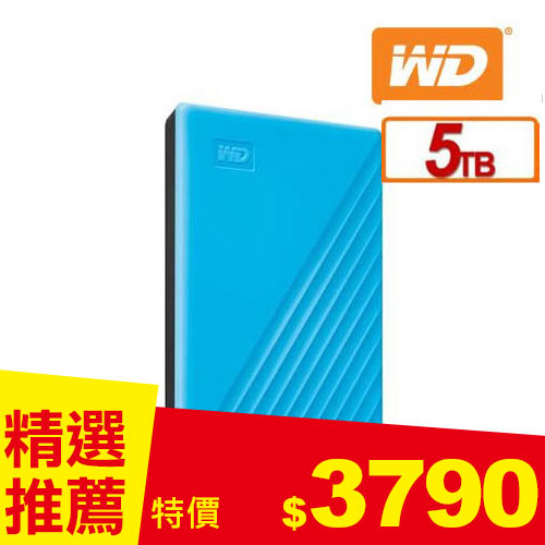 WD 威騰 My Passport 5TB(藍) 2.5吋行動硬碟