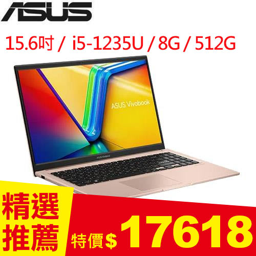 ASUS VivoBook 15 X1504ZA-0171C1235U 15.6吋筆電金