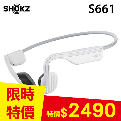 Shokz OpenMove S661 骨傳導藍牙運動耳機 純真白