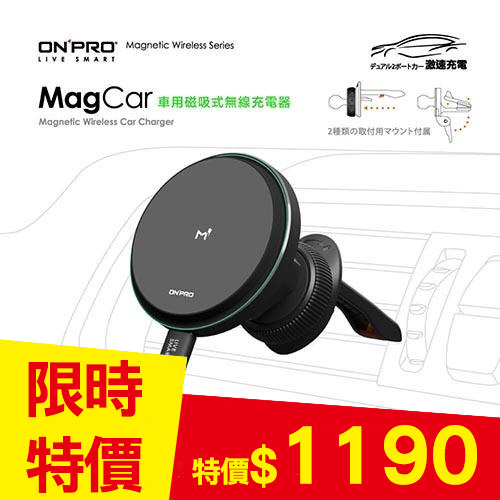ONPRO MagCar™ 15W 車用磁吸式無線充電器
