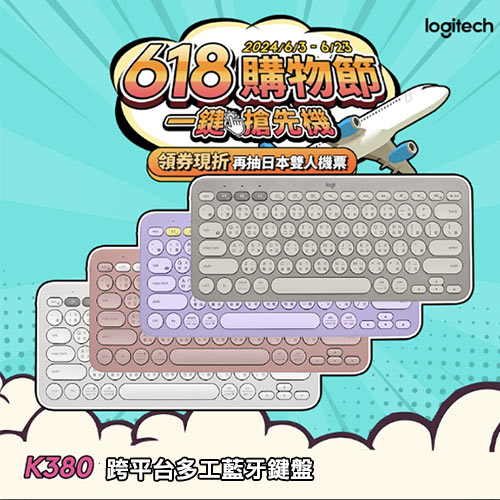 Logitech 羅技 K380 跨平台多工藍牙鍵盤 玫瑰粉