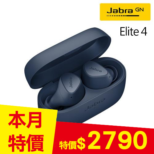 【Jabra】Elite 4 真無線降噪藍牙耳機-海軍藍