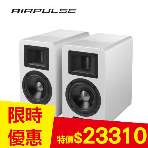 AIRPULSE A100 Plus 主動式音箱 (白)