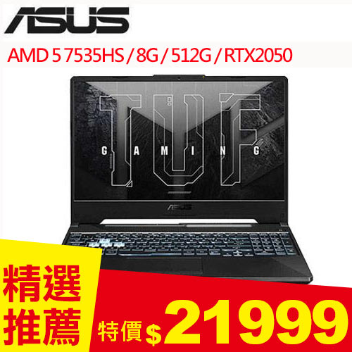 ASUS TUF Gaming A15 FA506NF-0022B7535HS 15.6吋筆電石墨黑