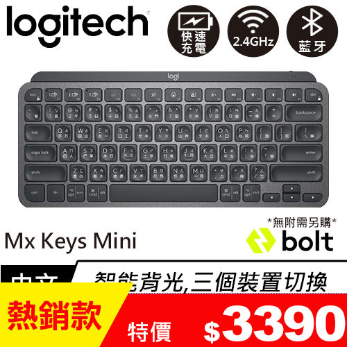 Logitech 羅技 MX Keys Mini 無線鍵盤 時尚黑