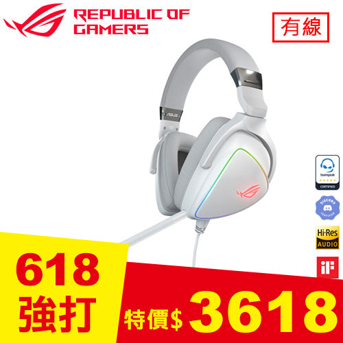 ASUS 華碩 ROG Delta White Edition 電競耳機麥克風 幻白限定款
