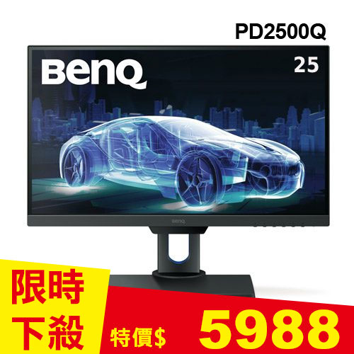 BenQ明基 25型 PD2500Q 2K 專業色彩管理螢幕