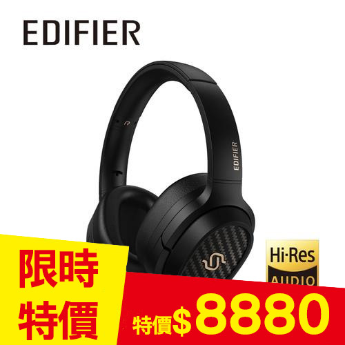EDIFIER S3 Hi-Fi平板藍牙耳罩耳機
