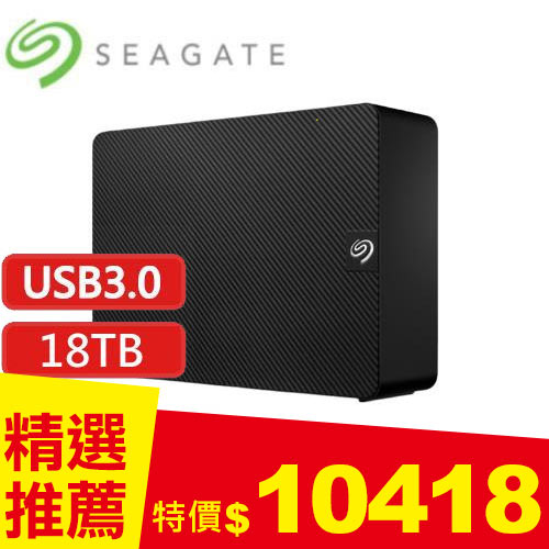 SEAGATE希捷Expansion 18TB USB3.0 3.5吋外接硬碟-黑(STKP18000400)