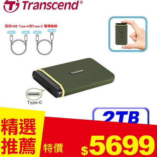 Transcend創見 ESD380C 2TB USB3.2+Type-C雙介面 外接SSD固態硬碟