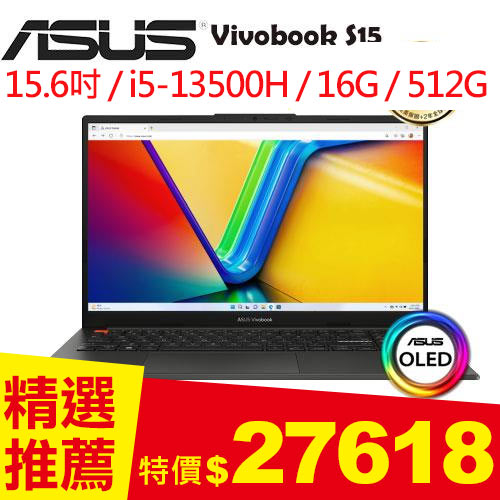 ASUS VivoBook S 15 OLED S5504VA-0132K13500H 15.6吋筆