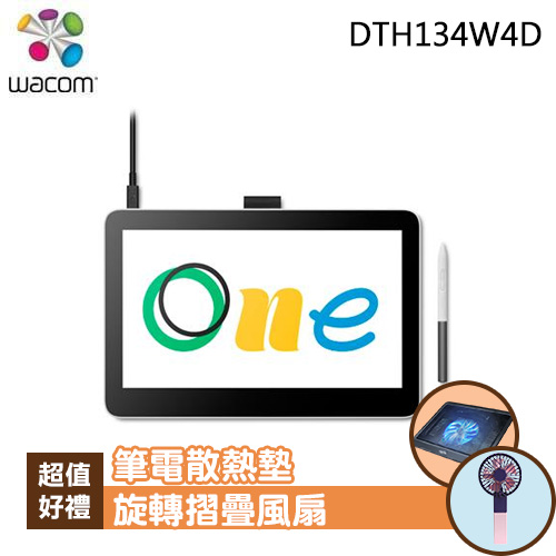 Wacom One 13 touch 觸控液晶繪圖螢幕 (HDMI版本)DTH134W4D