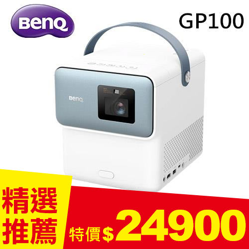 BenQ GP100 LED 智慧行動投影機 1000ANSI