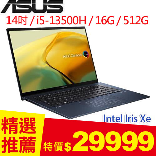 ASUS ZenBook 14 UX3402VA-0132B13500H 14吋筆電-藍