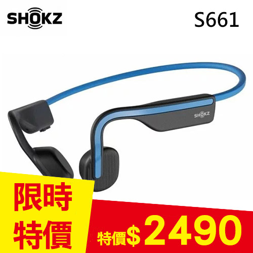 Shokz OpenMove S661 骨傳導藍牙運動耳機 新潮藍