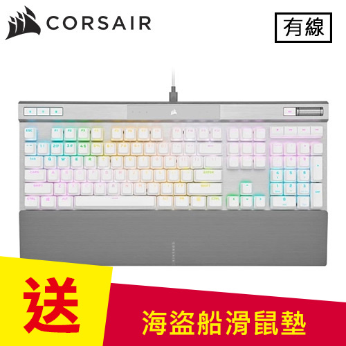 CORSAIR 海盜船 K70 PRO RGB OPX 機械電競鍵盤 白 光軸