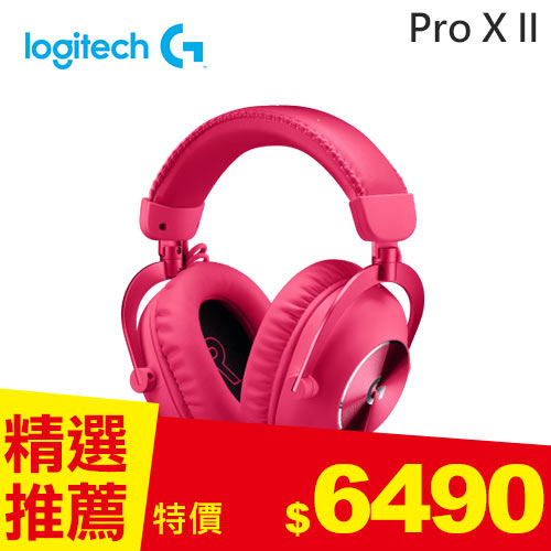 Logitech 羅技 Pro X II 職業級無線電競耳麥 - 第二代(桃紅)