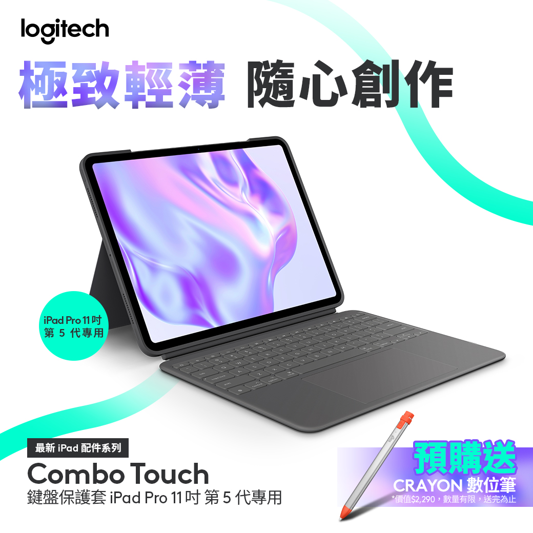 Logitech 羅技 Combo Touch 鍵盤保護套 iPad Pro 11吋 5代 (M4)