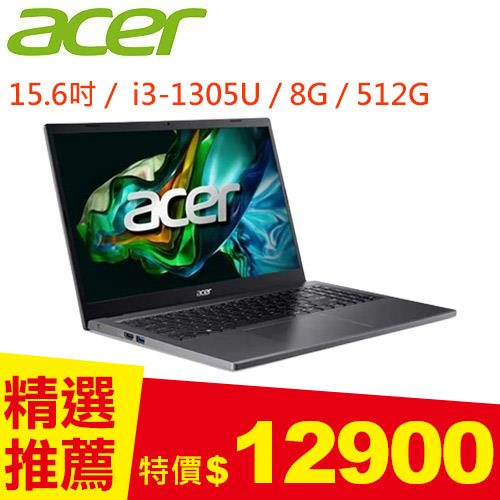 ACER宏碁 Aspire 5 A515-58P-30EZ 15.6吋 輕薄筆電 灰