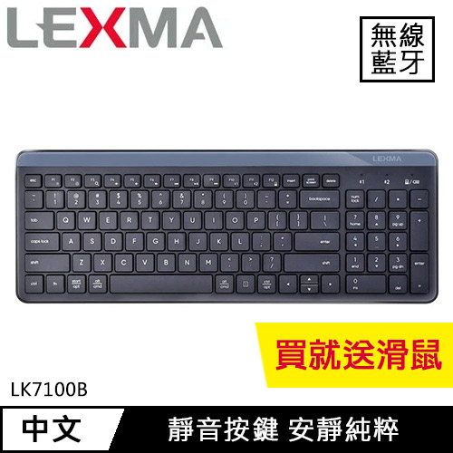LEXMA 雷馬 LK7100B 無線跨平台藍牙靜音鍵盤