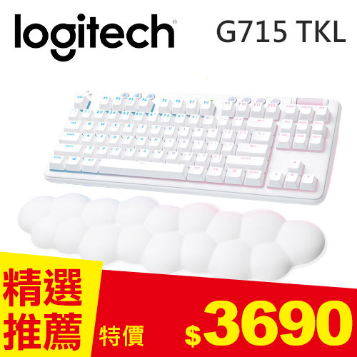 Logitech 羅技 G715 TKL 無線美型炫光無線機械式鍵盤白色 紅軸線性軸
