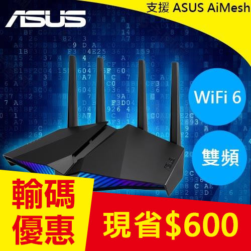 ASUS 華碩 AX82U V2 AX5400 Ai Mesh 雙頻 WiFi 6 電競路由器