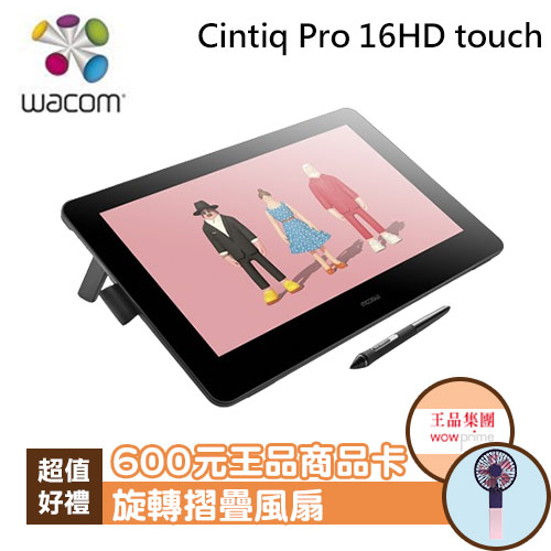 Wacom Cintiq Pro 16HD touch觸控液晶繪圖螢幕 DTH167K3C