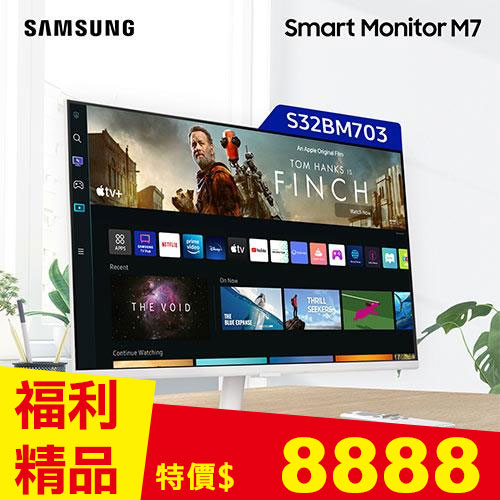 【箱損品】SAMSUNG三星 32型 智慧聯網螢幕 M7 S32BM703UC(白)