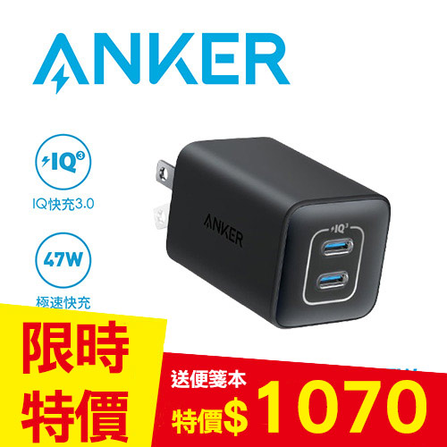 ANKER A2039 523 USB-C 47W 急速充電器(Nano III) 礦石黑-充電器｜電池專館- EcLife良興購物網 -  www.unidentalce.com.br