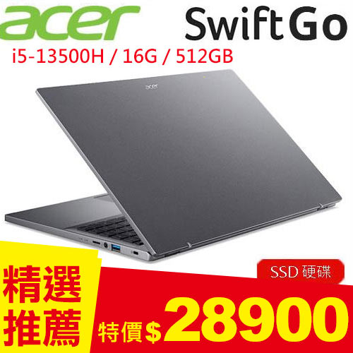 ACER宏碁 Swift Go 16 OLED SFG16-71-55WZ 16吋輕薄筆電 灰