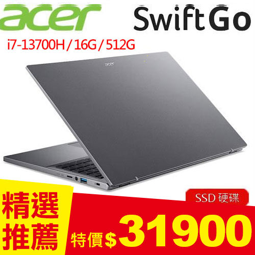 ACER宏碁 Swift Go 16 OLED SFG16-71-71EZ 16吋輕薄筆電 灰